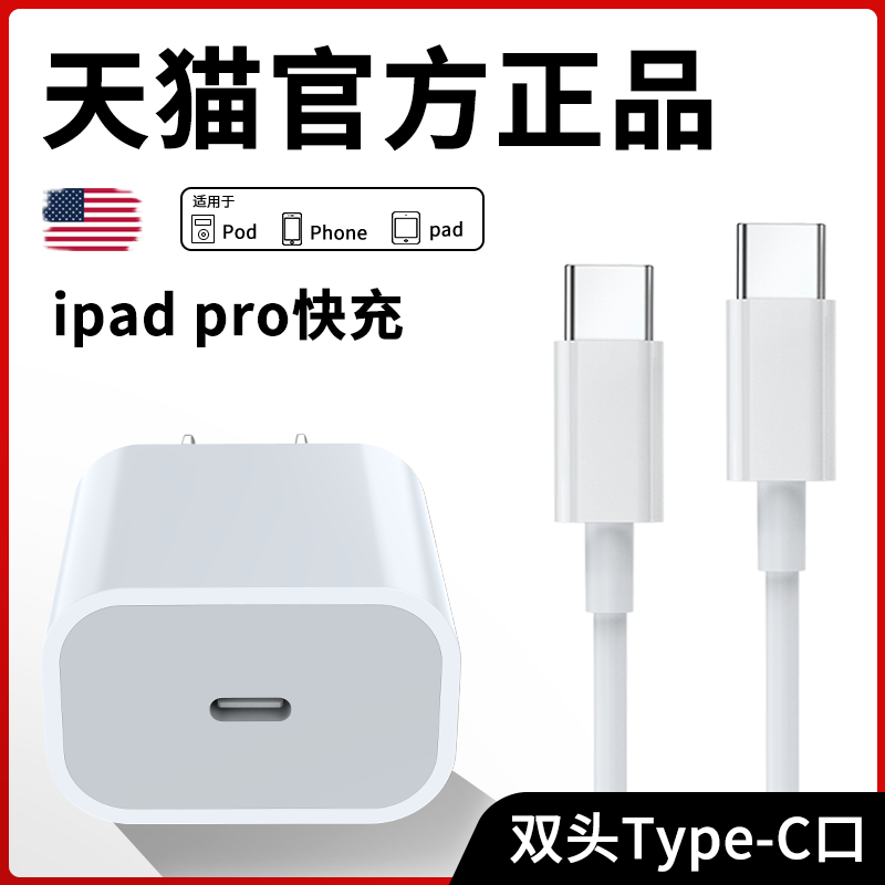适用苹果2017款ipad pro10.5英寸第1代充电线pad数据线10W适配器usb 直充平果平板a1701 a1709 a1852 TBa