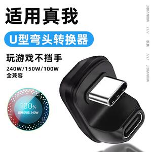 适用Realme真我GTneo5/6弯头240W转换器typec手游6A转接头neo2/neo3闪充10S/GT2Pro/x50转换线65w80w快充150w