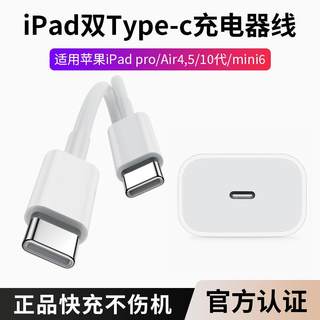 iPad air4/5代A2325数据线A2316充电线A2324充电器A2072快充头A2591适用苹果A2588 A2589iPadpro11 ipadmini6