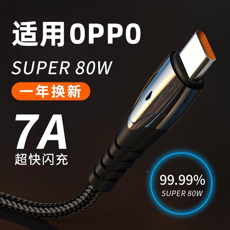 适用于数据线闪充手机电