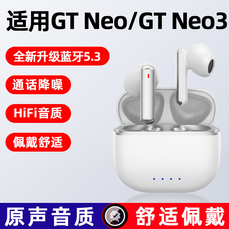 适用realmeg真我GTNeo3蓝牙耳机gtneo入耳式手机无线k歌带麦耳塞使用感如何?