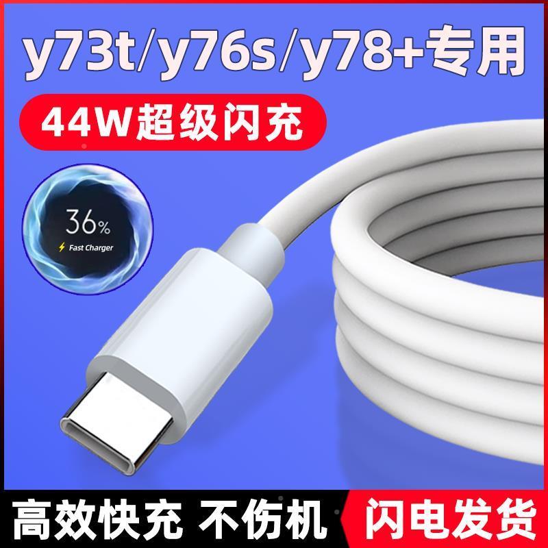 适用数据线闪充手机电器