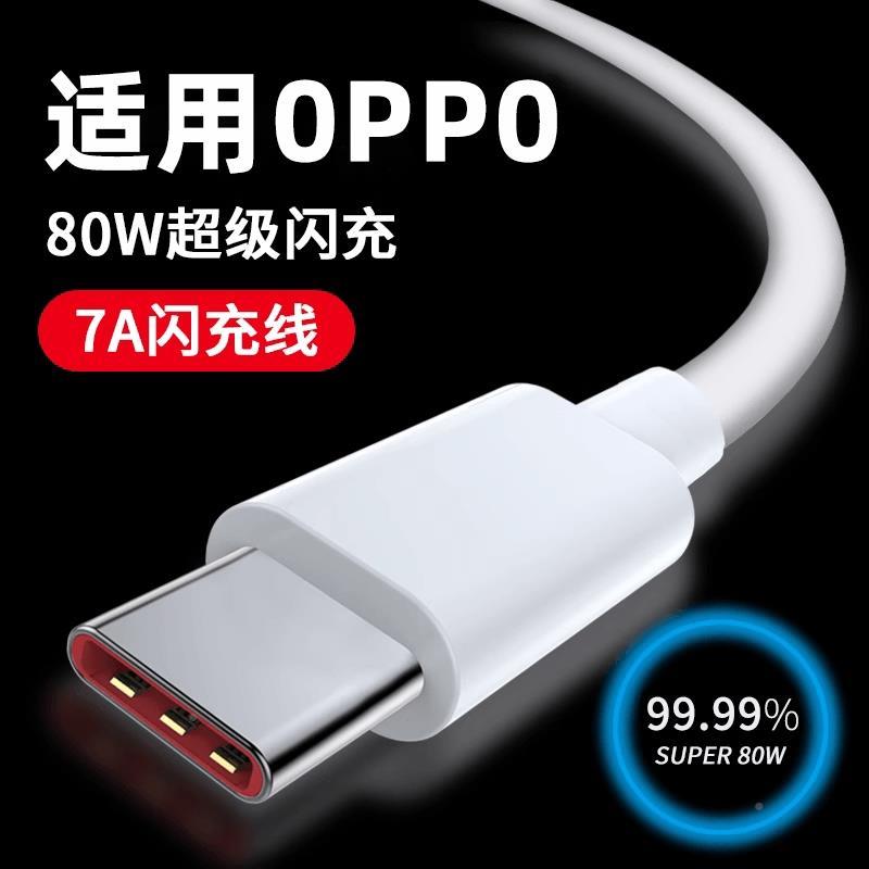 适用数据线闪充电器头加