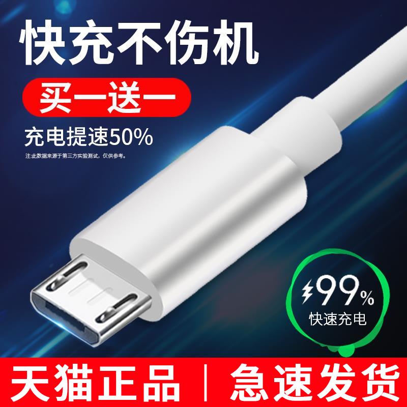 适用充电线vivoY51sY70s线器闪充