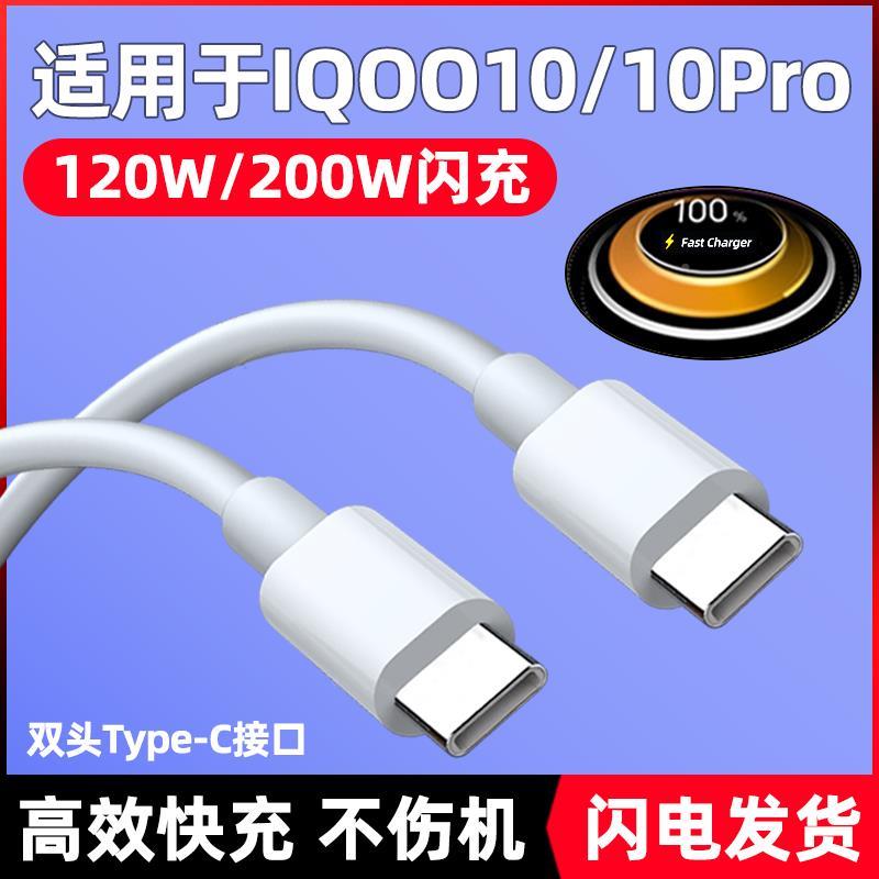 适用数据线瓦充电闪手机