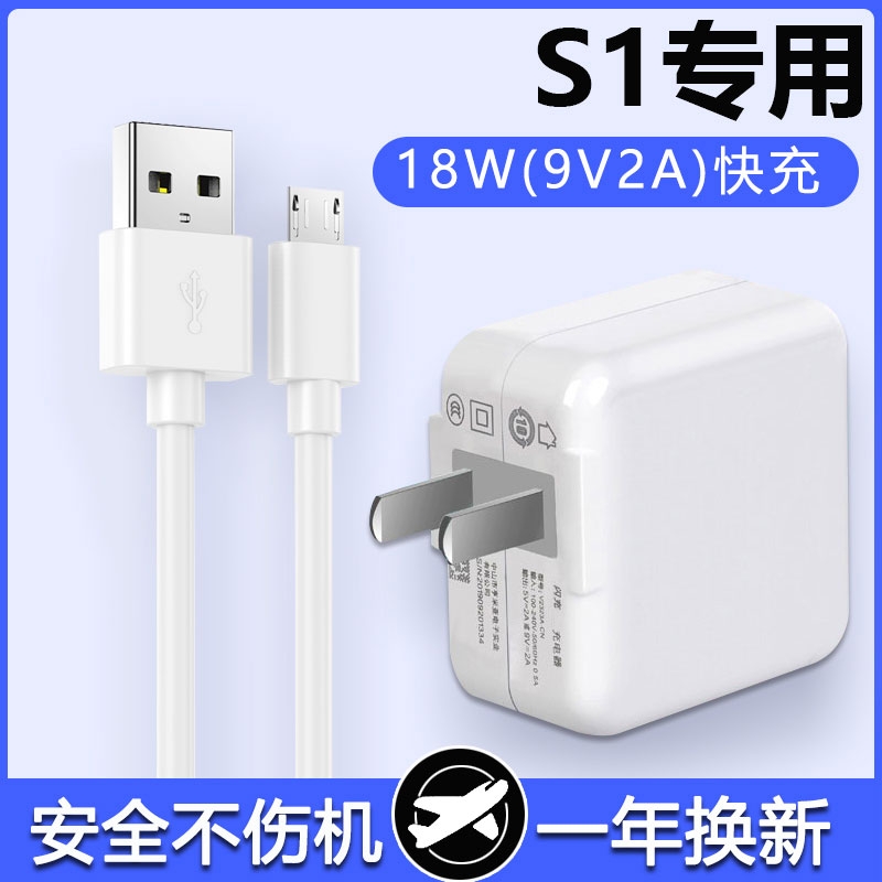 适用vivoS1充电器头18W瓦S1双引擎充电线S1手机闪充头安卓数据线s1pro充电头套装适用于vivo vi v0