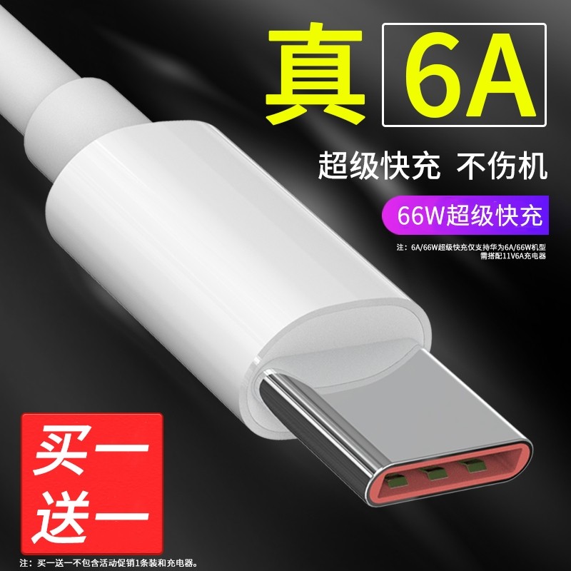 type-c数据2米线高速快充电线1.5m宽口盲插适用荣耀V9华为P20充电器闪充tc加长vivo米三星S9小米8se快tyc单头