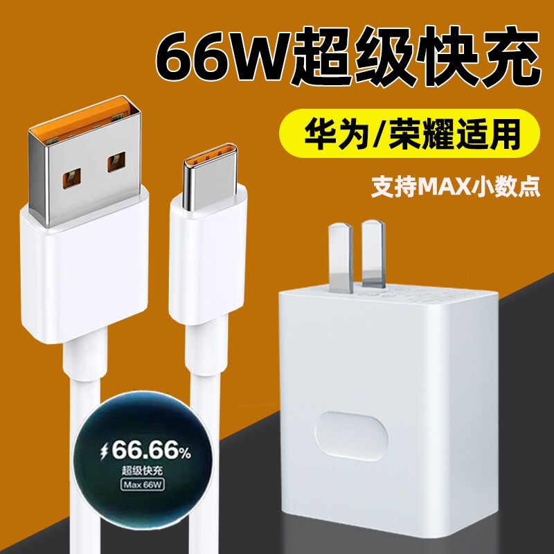 适用华为畅享10plus数据线畅想10puls原10p装stk一al00充电器aloo加长