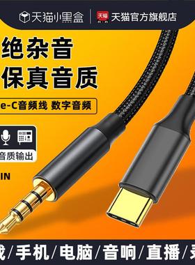 适用苹果vivo华为oppo一加红米三星车载aux音频线连接汽车音响低音双声道ligtning转3.5mm圆公对公弯头数据线