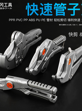 日本福冈pvc管刀快剪割管切刀刀片ppr管子割刀切管器铝塑管剪刀釰