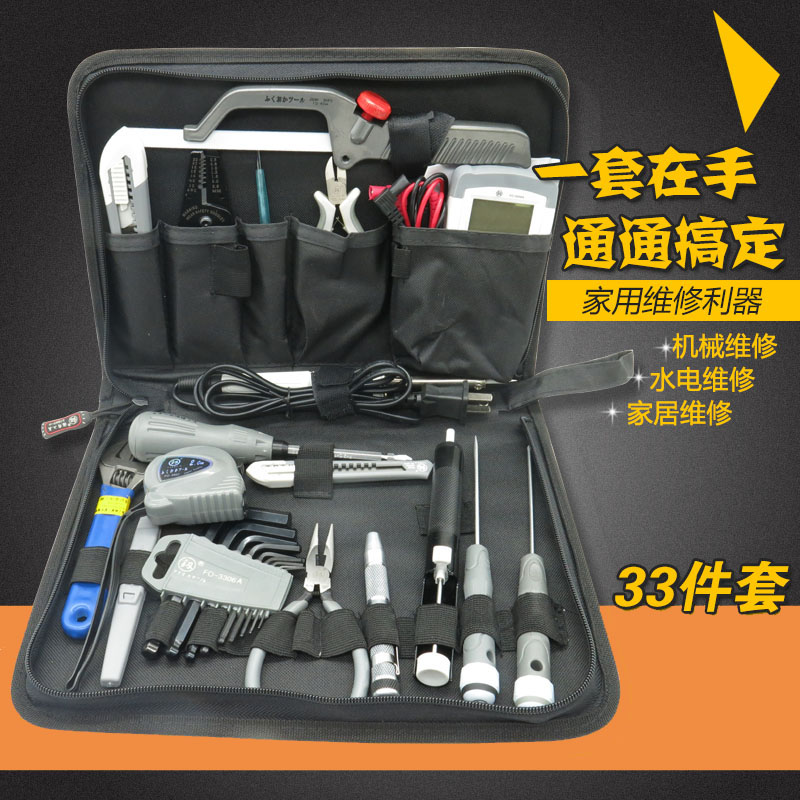 日本福冈家用小家电维修工具箱套装多功能手动33件套五金工具组合