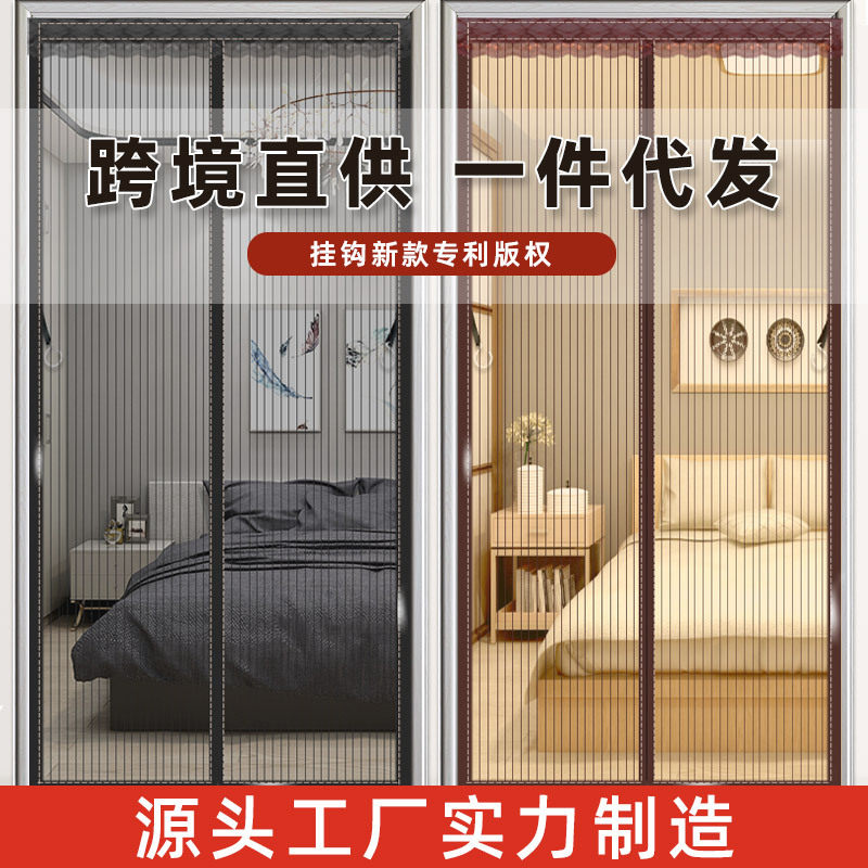 新款纯色磁性软纱门加密防蚊静音门帘家用夏季纱窗魔术贴门帘防蚊