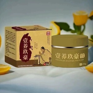 壹养玖豪抑菌膏快速止痒皮肤瘙痒外用全身干痒止痒膏皮肤瘙痒抑菌