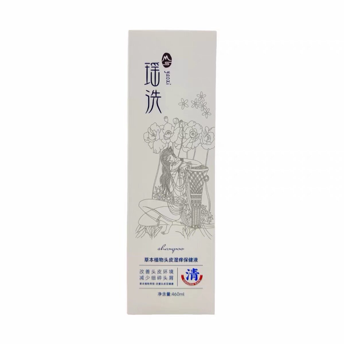 瑶洗草本去屑养发洗发水