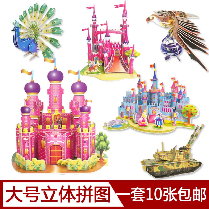 纸艺术手工品立体构成作品玩具拼图塑料立体组装搭房子材料模型在类目 玩具/童车/益智/积木/模型, 串珠/拼图/配对/拆装/敲打玩具, 拼图/拼板中 - 来自Buy2taobao.com提供专业的淘宝代购服务