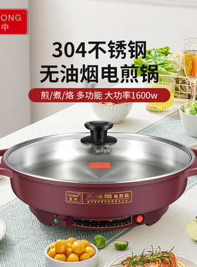 宜中电煎锅多功能平底无涂层304不锈钢家用烙饼烤加大电饼铛单面