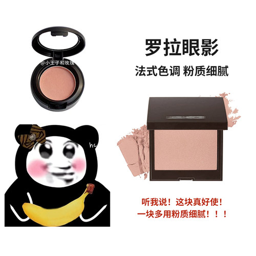 LM罗拉单色眼影Fresco小样