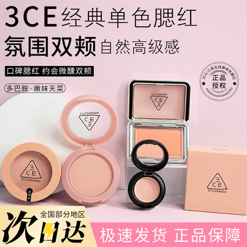3ce腮红哑光单色monopink小样