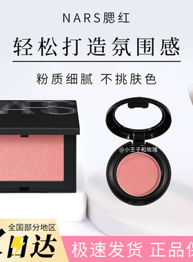 nars腮红小样试色高潮orgasm超级高潮泰姬陵behave深喉sex appeal