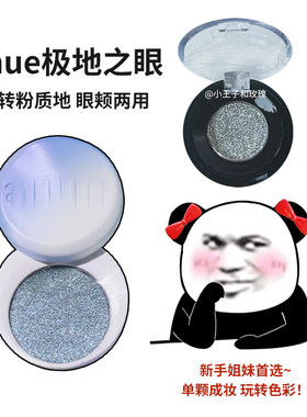 c08c06小样霜转粉哑光uhue眼影