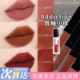 020s试色小样 ADDICTION哑光水雾唇釉小样持久不沾杯002 试色