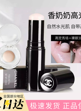 CH/ANE香奈L儿高光棒小样水亮色珠光色提亮奶油肌transparent试色