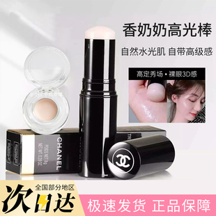 CH/ANE香奈L儿高光棒小样水亮色珠光色提亮奶油肌transparent试色