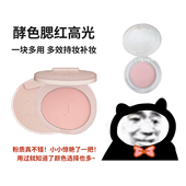 joocyee酵色腮红小样m205蜜粉213m208膨胀哑光高光m302试色分盘装