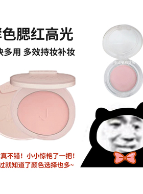 joocyee酵色腮红小样m205蜜粉213m208膨胀哑光高光m302试色分盘装