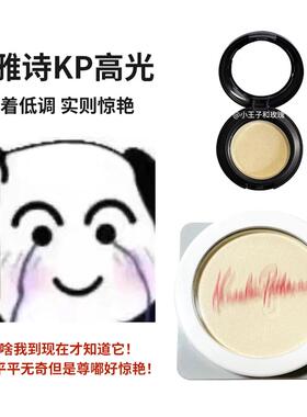 日本碧雅诗Kesalan Patharan单色高光KP腮红102小猴子试用小样