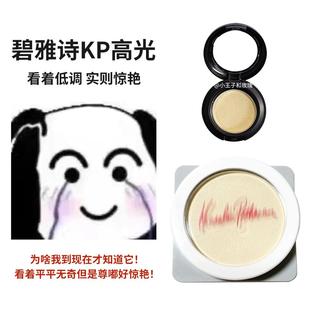 日本碧雅诗Kesalan Patharan单色高光KP腮红102小猴子试用小样