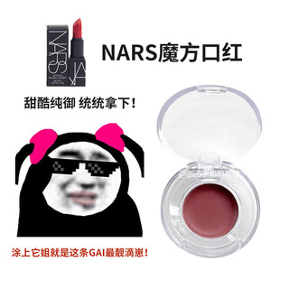 NARS纳斯魔方红管口红唇膏试色小样banned red摩洛哥gipsy narumi