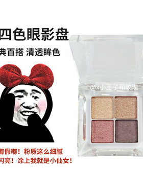 tf四色眼影分装20 03 04 26 36 37 31 30 35正品压盘小样0.6g