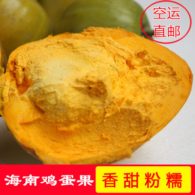 新鲜海蛋黄果5斤装水果鸡蛋