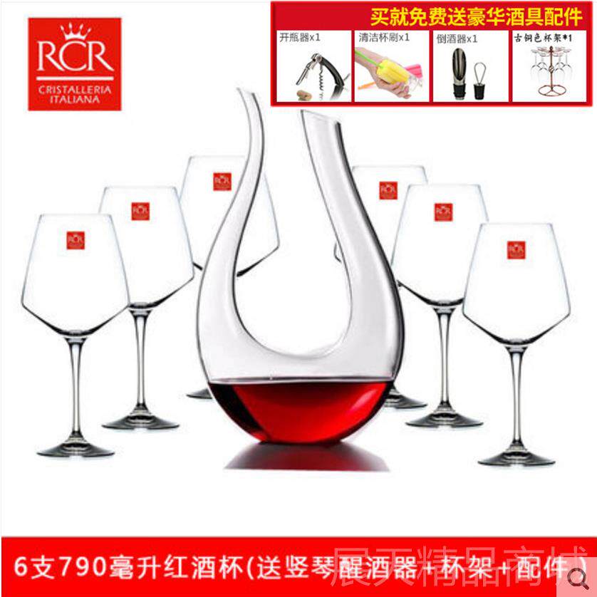 正品意大醒利原装口RC进R水晶玻璃家用红酒杯套杯装高脚杯酒具子