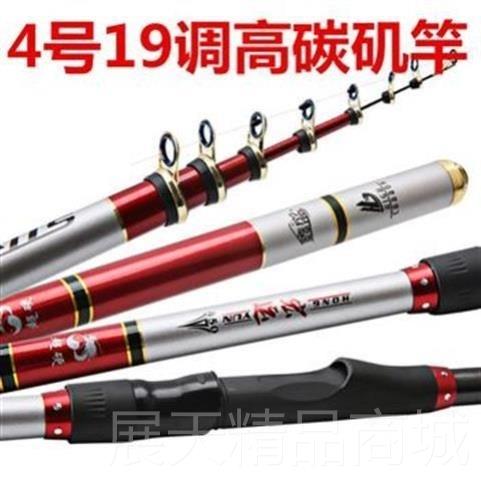 正品进口矶钓竿套装日本两碳素用超节硬超轻长矶竿叽竿4机杆钓号