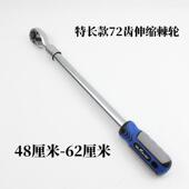 正品 羽伸缩棘轮扳手大飞直角快速扳手双向72扳齿套筒手拓五金汽修