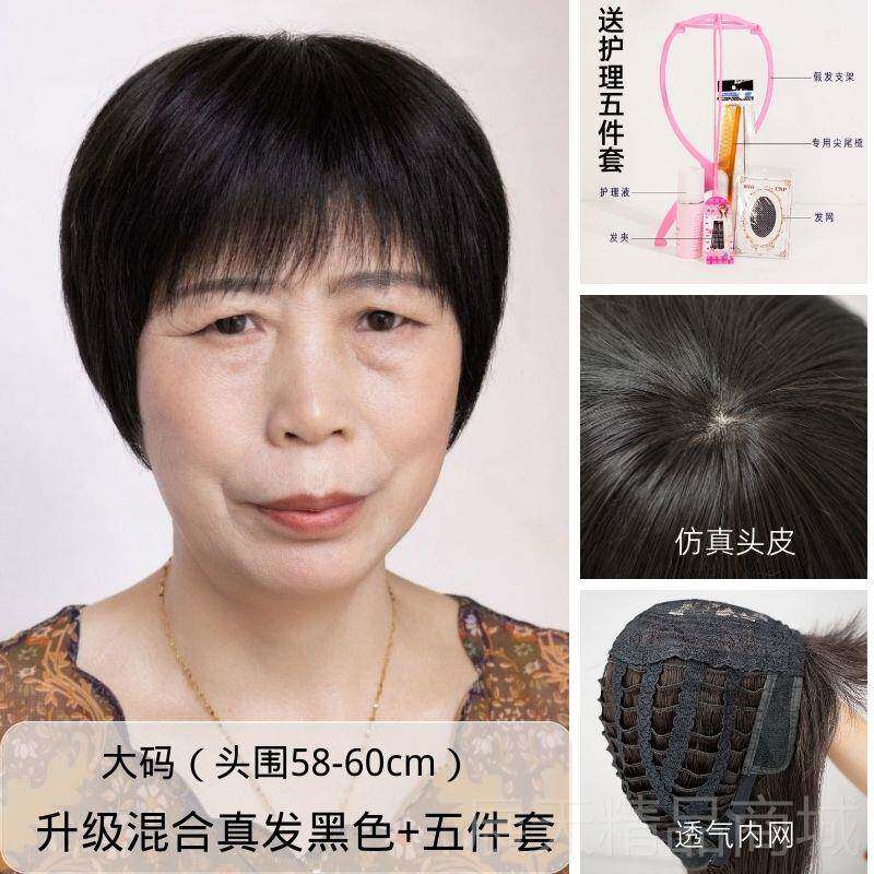 正品中老发年假全头套女真发全真人发薄款黑色发妈化疗光头妈短假