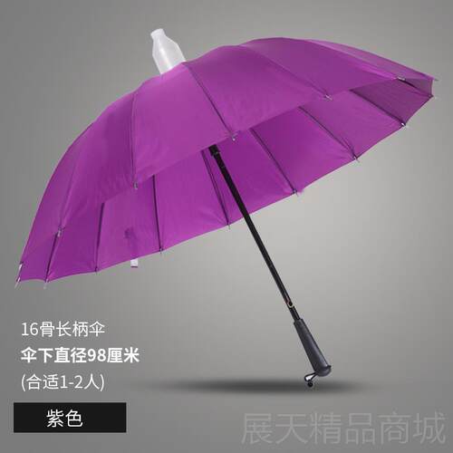 正品加大柄钩防水套自动直长杆弯雨伞女广告伞制可印logo礼品伞大