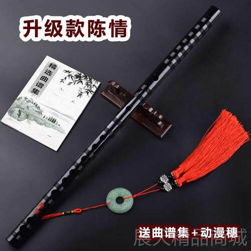 正品魔道陈情风笛子女竹笛古吹曲子业C初学D横笛EF儿童专G调成人
