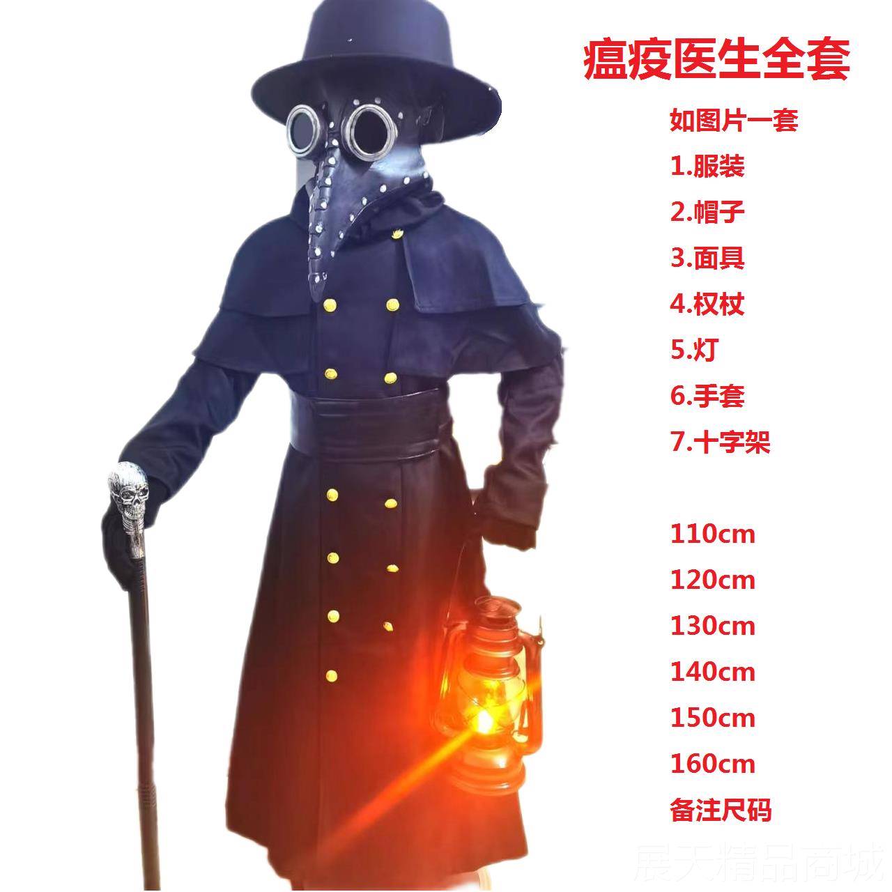 正品鸟万圣节儿童服装 瘟疫医cos服衣服 乌面生具 嘴医生鸦演出服图片