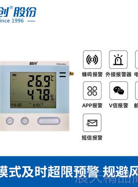 正品精创RW-400A温湿度记录监仪 冷库冷藏库 远程手机C实时测四路
