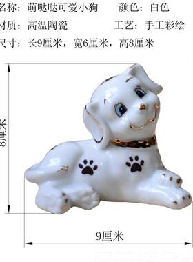 正品陶瓷生创肖品旺财狗件工艺品风水摆设可爱小狗礼品意动物摆饰
