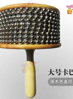 正品大号卡巴巴撒 13cm卡萨9c中号康巴桑珠球打击乐ca器mbasa卡巴