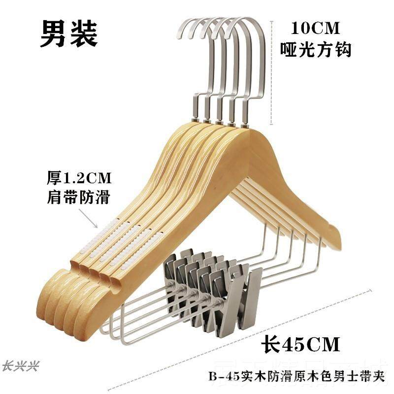 正品原木色成人装店实木衣架母婴童装木质衣裤服撑店装一体套衣挂,收纳整理,木质衣架,淘宝优惠券,粉丝福利购,淘宝优惠卷