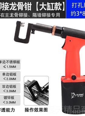 正品U气LEMA气动轻钢龙骨钳装打孔枪铆钉开安孔工具修装天花吊顶