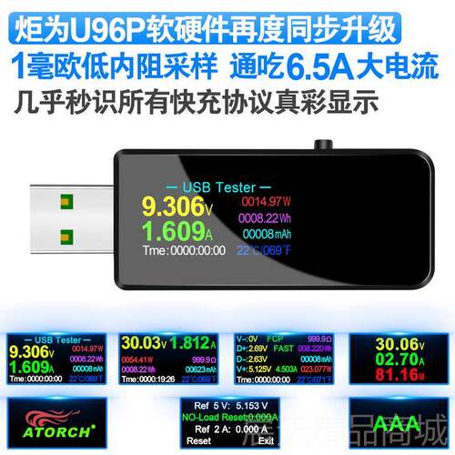 正品炬为Typ-C P多功u能测试仪数显电压表电流表seb充电检测仪测