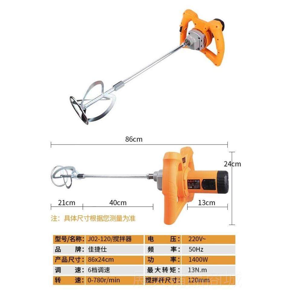 正品佳大捷仕搅拌器灰搅拌机腻子涂料油漆水泥多功打机功率搅能拌,五金/工具,电动搅拌器,淘宝优惠券,粉丝福利购,淘宝优惠卷