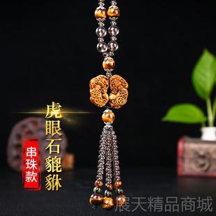 正品车挂件高档车内吊件饰汽车0载装饰品男女士摆挂饰貔貅吊坠224