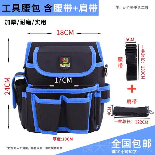 正品壁纸贴墙纸工具包电腰包 五墙布工金施工工具多功能单肩斜挎
